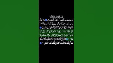سورة البقرة بخلفية سوداء الآية_66-69 السديس Surat al-baqara black background aya_66-69 As-sudais
