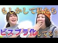 【動画版】#39 熊プロが指摘 稲田おっきなってる疑惑【紅しょうがは好きズキ!】
