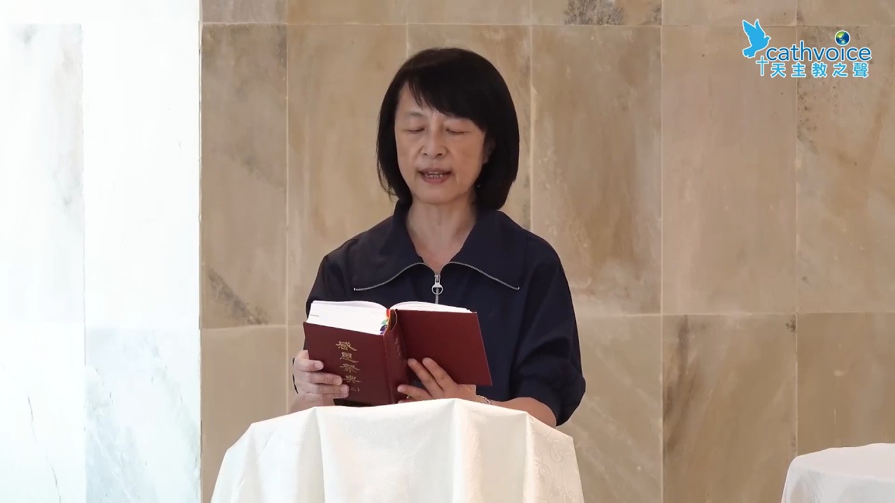 2026/07/25(六)【平日聖道禮儀】聖雅格宗徒慶日