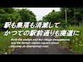 【廃線跡】駅も街も消滅しました。その４ Stations and towns have disappeared.Part 4
