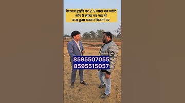 2.5 लाख मे प्लॉट रजिस्ट्री के साथ | plot in delhi | plots in delhi ncr | plot in delhi in emi