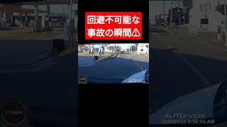 運転が怖くなる瞬間