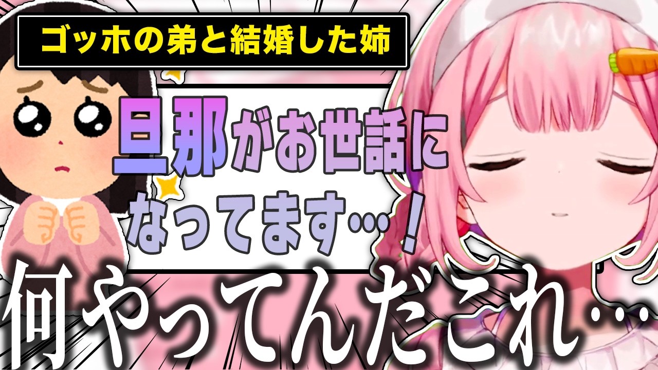 ゴッホの弟と結婚したお姉ちゃンゴの夢女子ぶりがヤバすぎて困惑する周央サンゴ【周央サンゴ/にじさんじ/切り抜き】