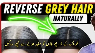 Bye bye white hair | Grey hair treatment | Info Learning Plus