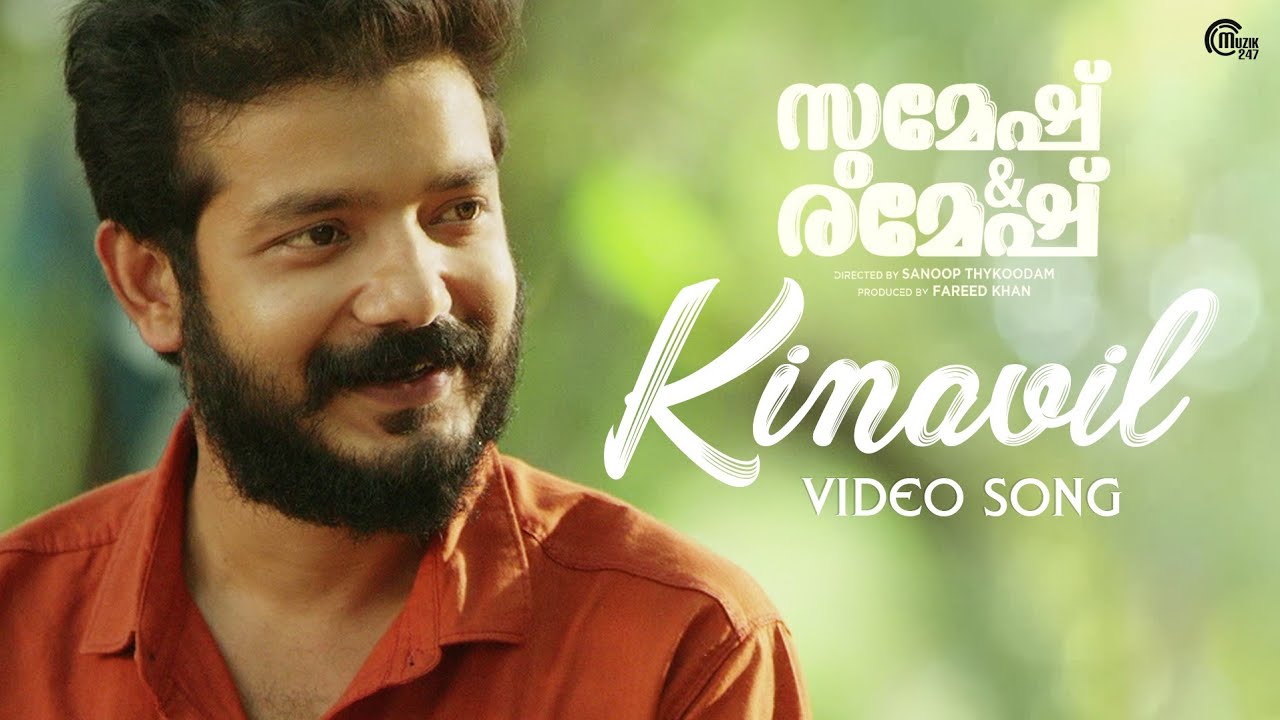 Kinavil Video Song | Sumesh & Ramesh | Sreenath Bhasi, Balu Varghese ...