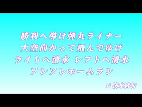 個人的に好きなプロ野球応援歌メドレー#3