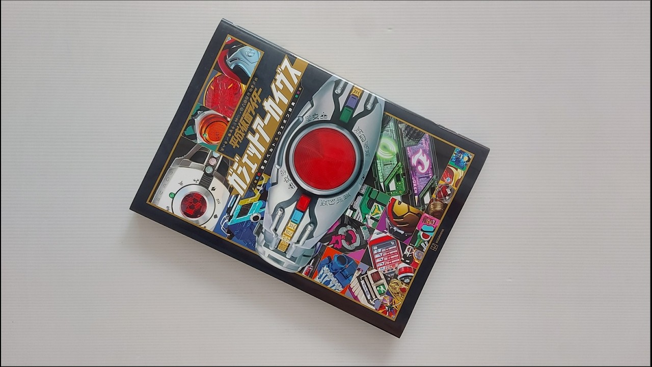 Heisei Kamen Rider Gadget Archives Transformation Belt & Weapon
