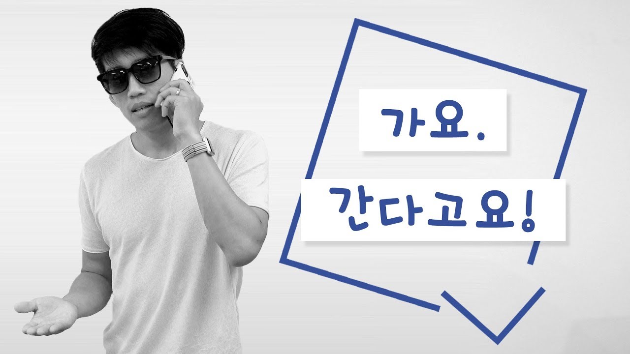 Emphasize your point with “-다고요”