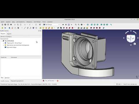 FreeCAD Экспорт в STL