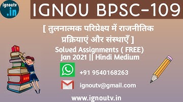 IGNOU BPSC-109 Hindi Solved Assignment Jan 2021 [FREE] || BAPSH || BPSC-109 || IGNOU TV || IGNOU ||