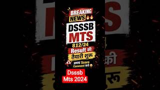 DSSSB MTS 2024 RESULT UPDATE 🔥🔥🔥🔥🔥🔥
