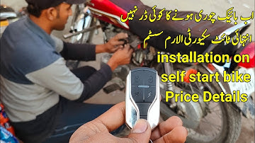 how to install security alarm system on self start bike and price detail