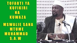 Mswalie Sana Mtume Muhammad S.A.W / tofauti ya kufikiri na kuwaza / Sheikh Walid Alhad