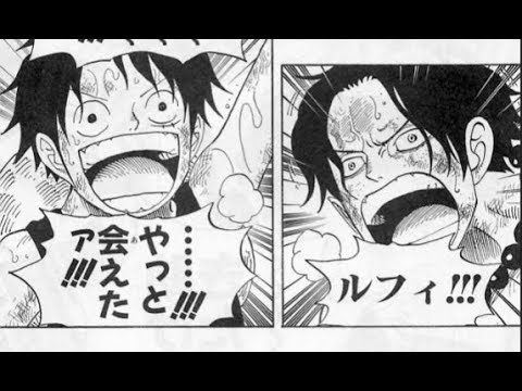 ルフィ Vs エース マリンフォードの戦い P1 Youtube ルフィ Vs エース マリンフォードの戦い P1 Youtube