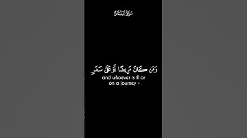 قال تعالى: "شَهْرُ رَمَضَانَ #كرومات #ما_تيسر_من_سورة_البقرة #اكسبلور #راحة_نفسية #قرآن #اسلاميات