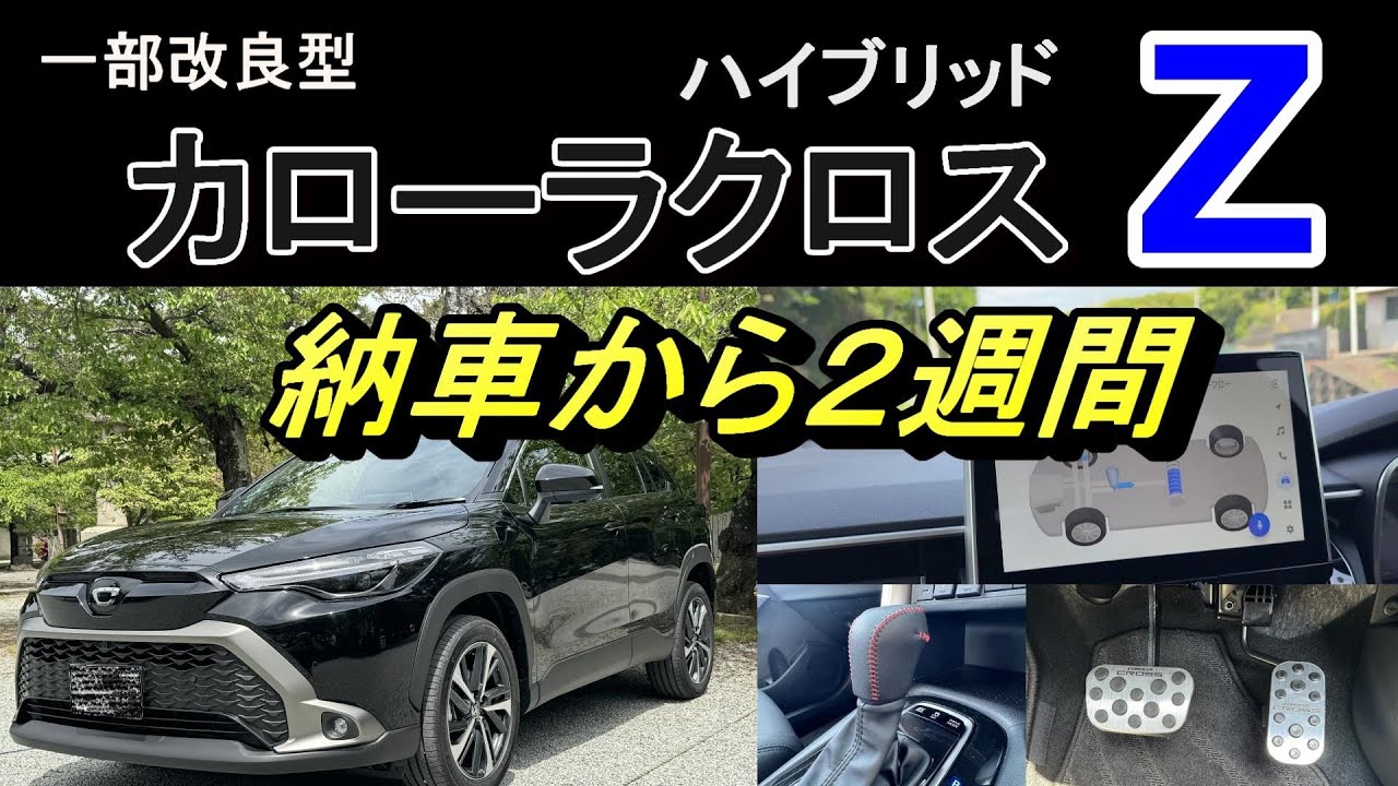 1/30ミニカーカローラクロス マイナーチェンジ後ブラックマイカ Amazon 