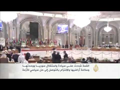 اختتام قمة الدول العربية وأميركا اللاتينية
