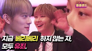 VERIVERY - 벨망진창 벨벨랜드 Episode.09