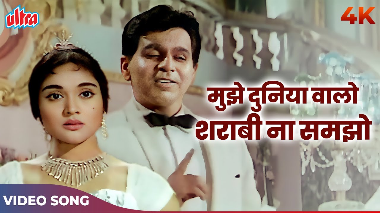 Mohammed Rafi Superhit Sharabi Song: Main Peeta Nahi Hoon Pilai Gayi Hai 4K | Dilip Kumar
 By Imtiyaz Alam Journalist