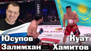 Залимхан Юсупов vs. Куат &quot;НАЙМАН&quot; Хамитов | Россия  vs. Казахстан | каштанов реакция