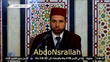 فترة الجمعة من قناة رؤيا و إذاعة القرآن الكريم بتاريخ 22-01-2021