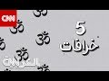 هل يعبد الهندوس 330 إلها 5 خرافات عن الهندوس وآلهتهم