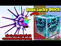 THANH KIẾM BẤT TỬ HỦY DIỆT MỌI SINH VẬT SỐNG VIP NHẤT ?? MINI GAME : BOSS LUCKY BLOCK BEDWARS