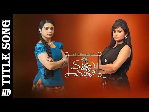 Mutyala Muggu - Title Song | Yamini, Navya Rao | Meenakshi Bhujang | Zee Telugu