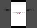 বলো 🤔#cute #funny #like #name #couple #love