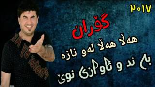 Goran Inzebat 2017 Naza