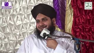 پیارے نبی کا بچوں سے پیار || پیر اجمل رضا قادری|| اصلاح معاشرہ || a.rehman video