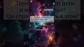 Почему умирают дети