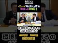 イランが海に捨てた原油、環境への影響は?〔山田ヨシヒコ×足立康史〕
