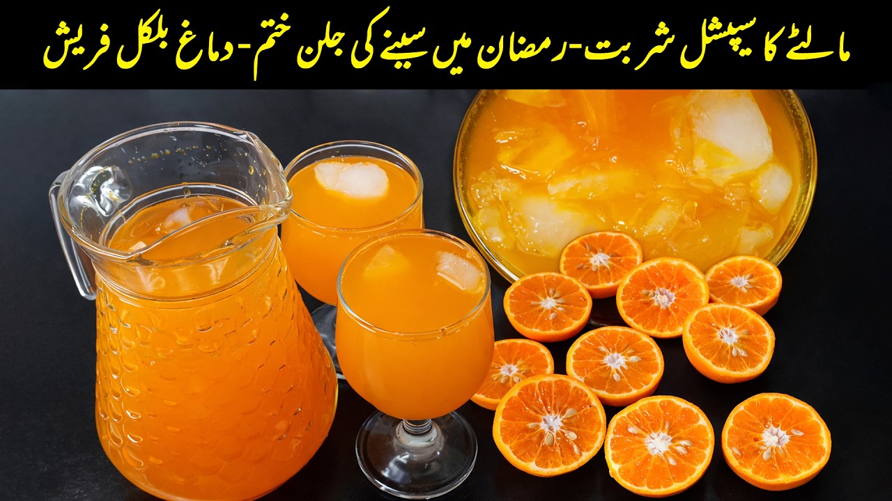 Ramzan Special Orange Drink | Fresh Orange Sharbat Recipe | Homemade Orange Juice & Squash for Iftar