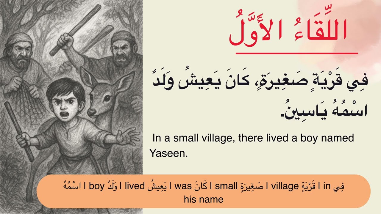 Learn Arabic and english! heartwarming Story/ Arabic listening practice/ قصص عربية