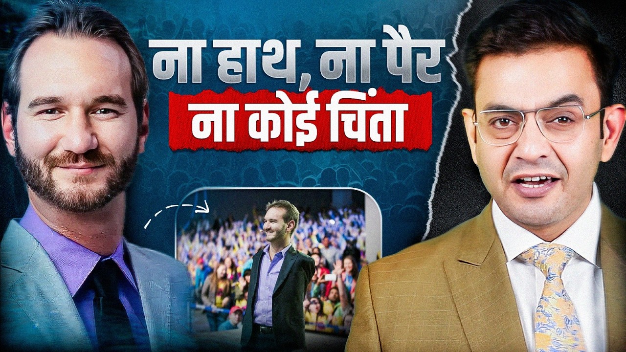 Power of Willpower | रौंगटे खड़े कर देने वाली कहानी | Inspirational Video in Hindi | Sonu Sharma