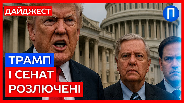 Трамп ВТОМИВСЯ від БРЕХНІ Путіна! Сенат ЗАПРОВАДИТЬ ЖОРСТКІ ЗАКОНИ ПРОТИ РФ  | Подробиці
