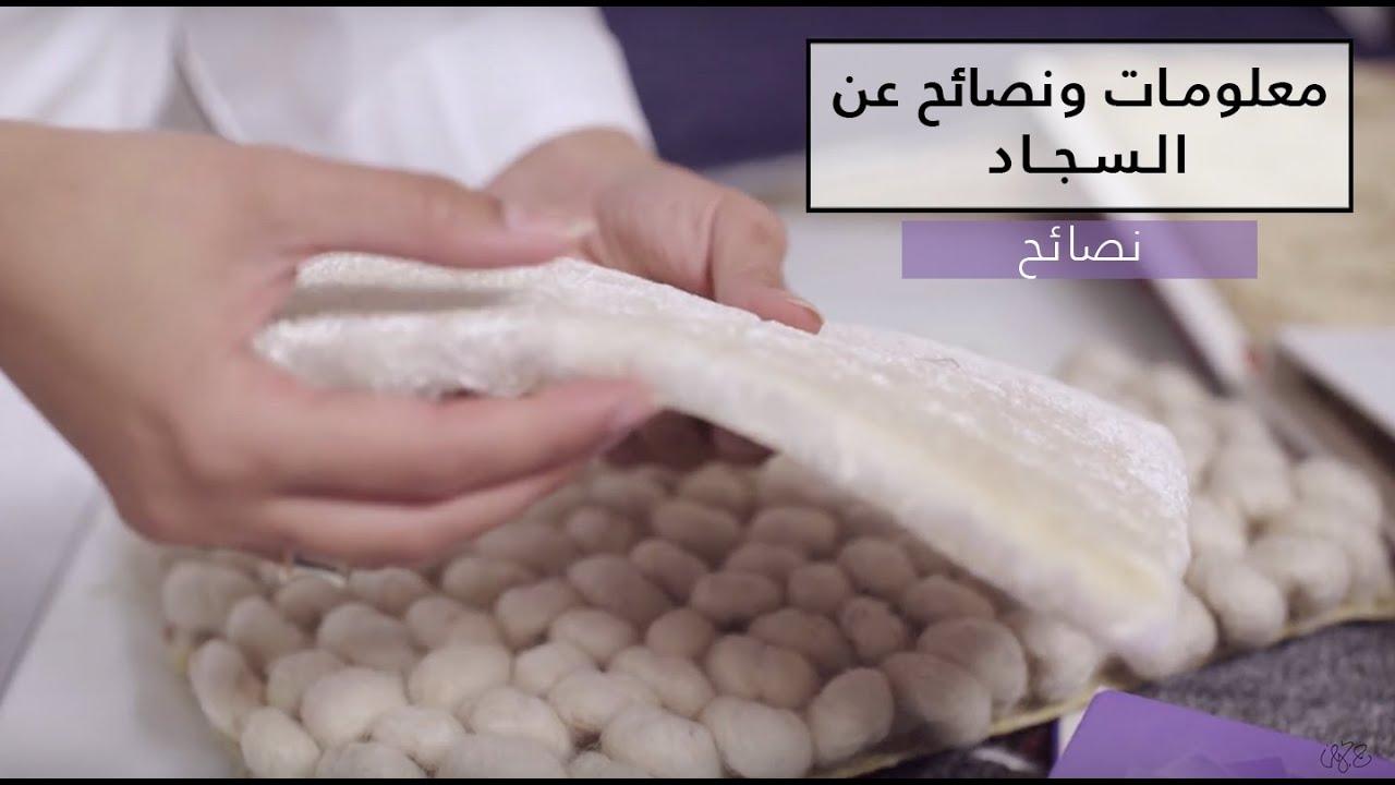 فرح الحميضي السجاد Carpets YouTube
