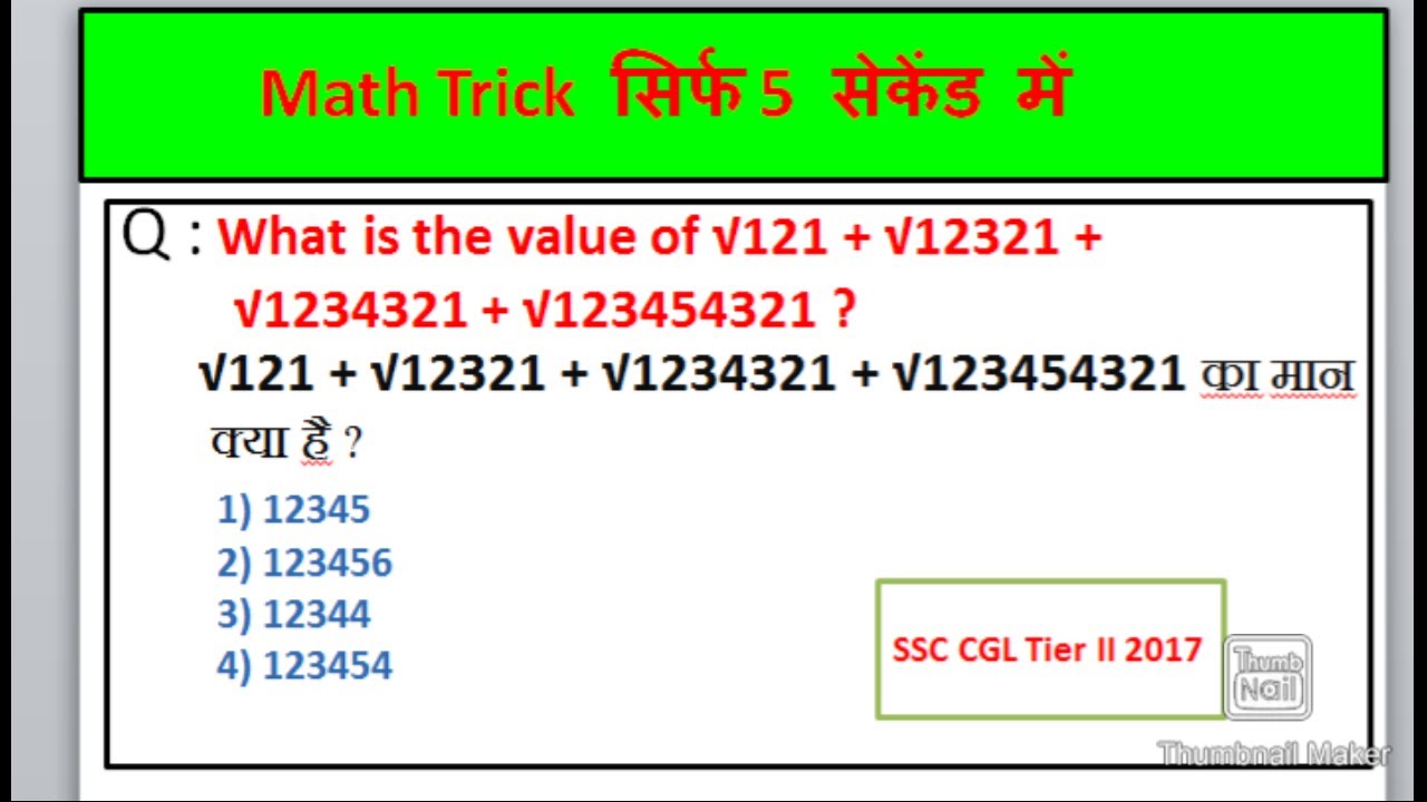 Trick Ssc Math #Math short Trick# Math short trick for SSC CGL,SSC CPO, UPP, RAILWAY ...
