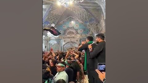 Syed Mir Hasan Mir || Holy Shrine Of Imam Ali Raza as || Mashahad Iran || Majlis E Aza 2023