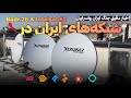تنظیم دو جهت ماهواره Intelsat و Badr دریافت شبکه های داخلی صدا و سیما ایران 