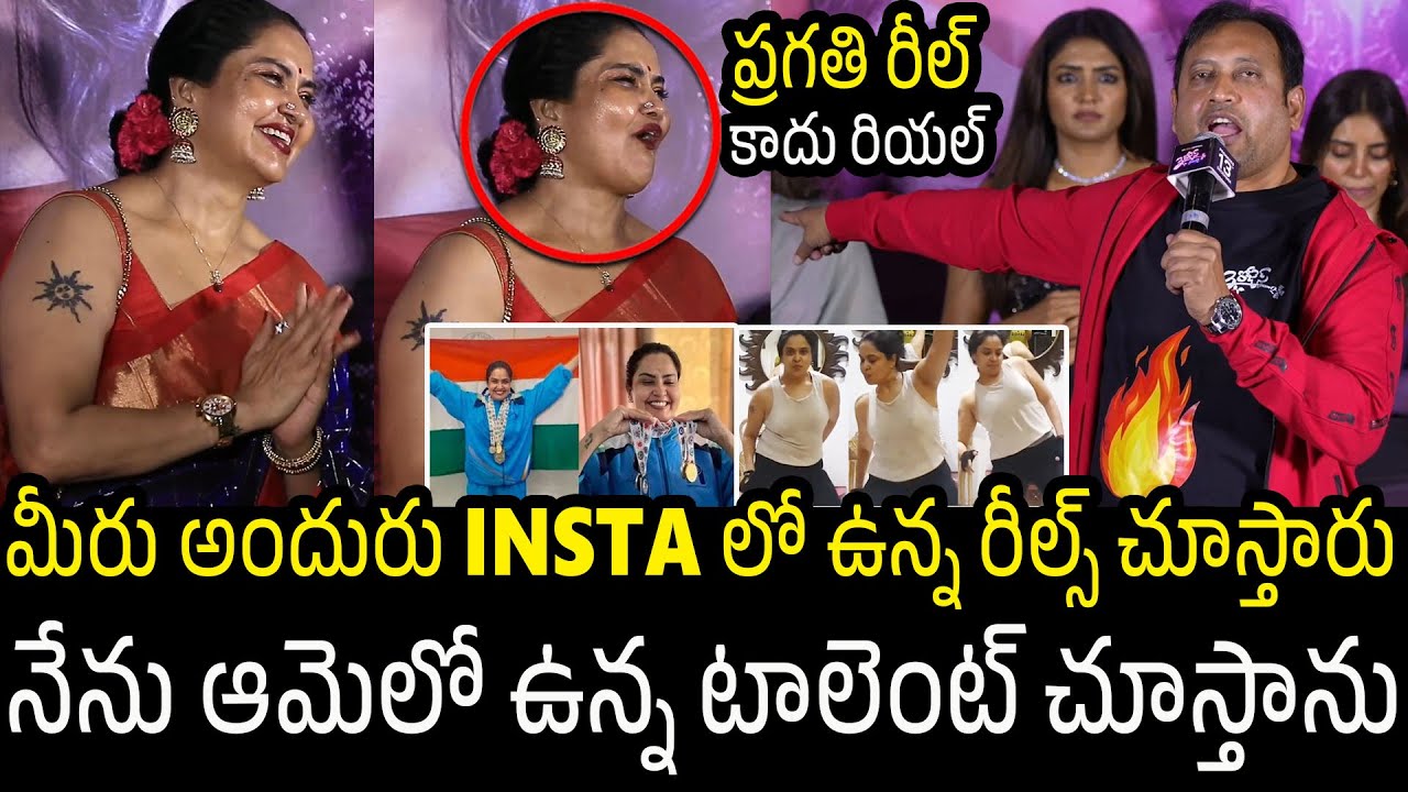 Producer SKN Goose Bumps Speech About Actress Pragathi In 3 Roses Season2 Pre-Release Event | AF