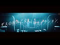 【MASHUP!!】ゲスの極み乙女。vs サカナクション / 久保詩音&鈴木タケル | MashRoom