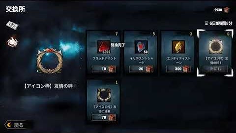 Appraisal & Rewards Teaser Showcase! - Dead By Daylight Netease Mobile