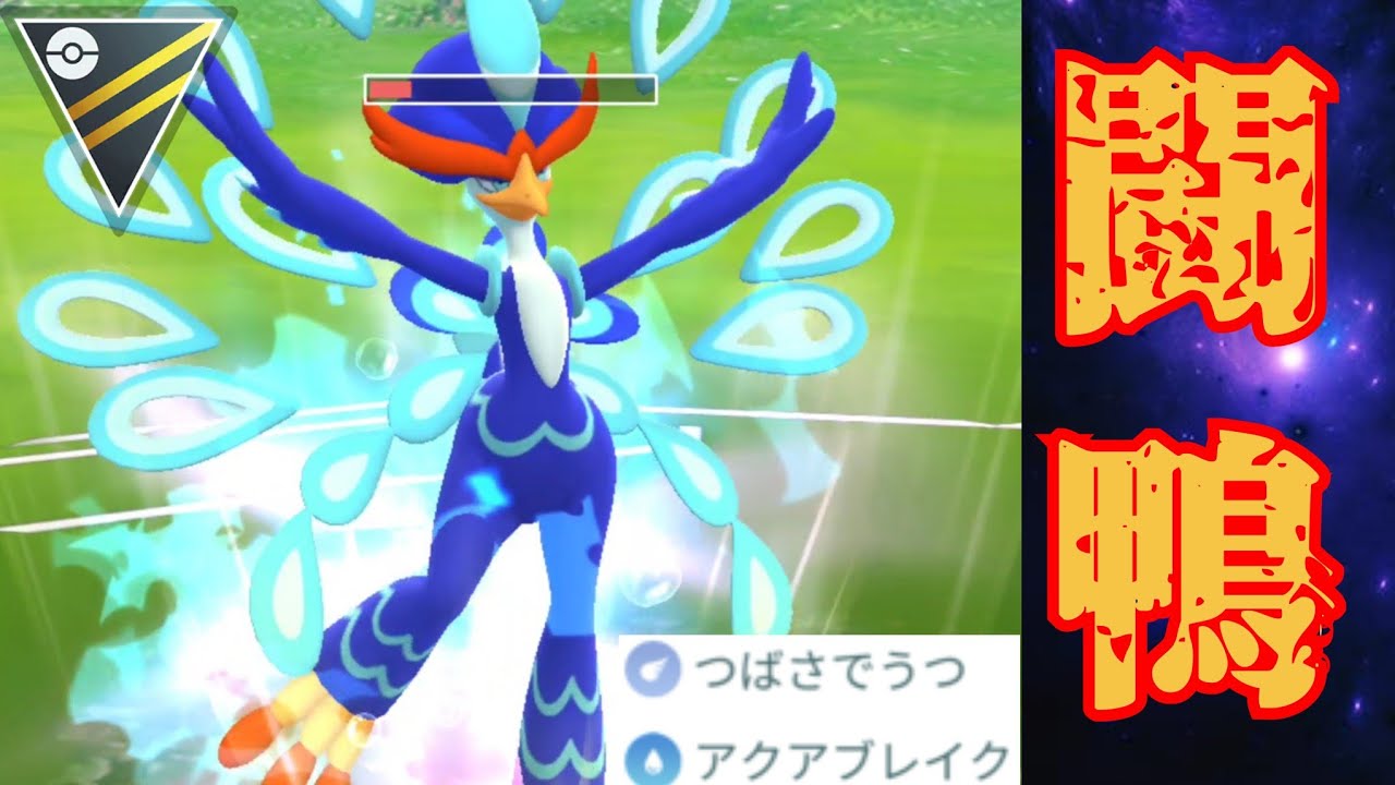 御三家】ウェーニバル…意外と技優秀じゃね？！翼から爆速でゲージ連発