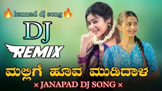 😍mallige huva mudidaal❤️#kannaddjsong #janapada #parasukolur #newdjsong #ಜಾನಪದ_ಹಾಡುಗಳು_ಡಿಜೆ