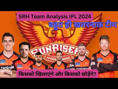 SRH Team Analysis IPL 2024 | SRH Playing 11 | #ipl2024 #iplauction2024