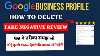 How To Remove Fake Reviews From Google My Business | Delete Negative & Bad Reviews From Google Map