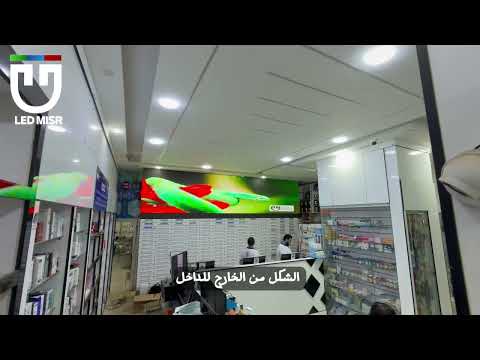 في مدينة ميت غمر الدقهلية بدأنا رحلة جديدة من الإنجازات مع شاشتين ليد سكرين