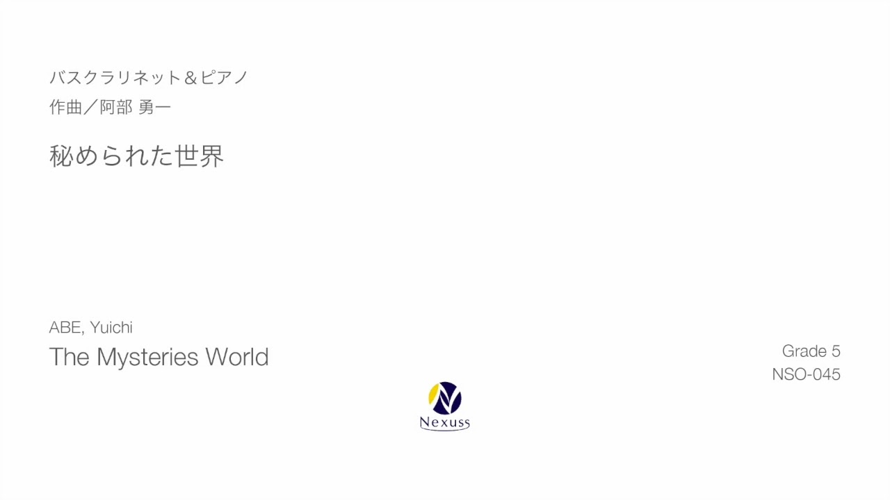 Watch 【Bass Clarinet & Piano】秘められた世界 (The Mysteries World) on YouTube Watch 【Bass Clarinet & Piano】秘められた世界 (The Mysteries World) on YouTube